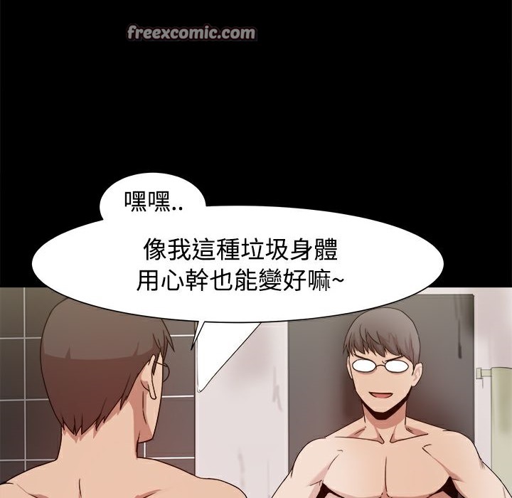 ThrillGirl第9话