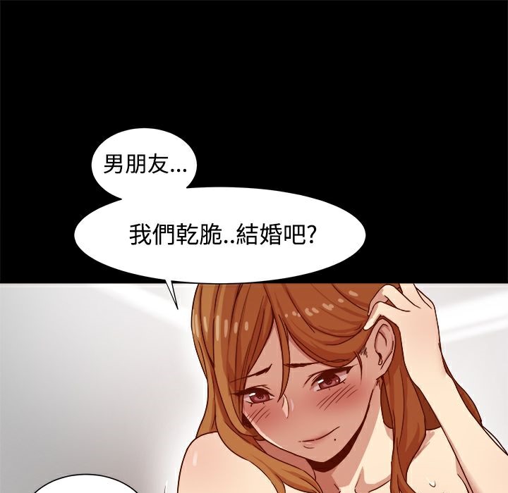ThrillGirl第9话
