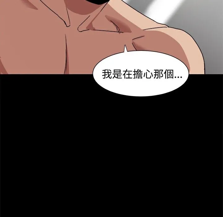 ThrillGirl第9話