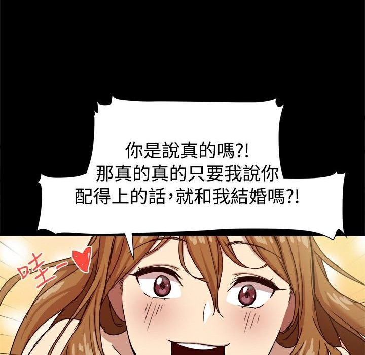 ThrillGirl第9话