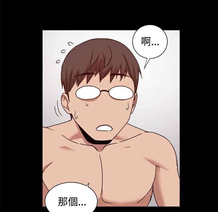ThrillGirl第9话