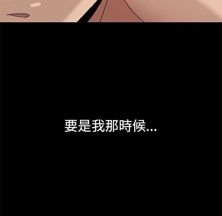 ThrillGirl第9话