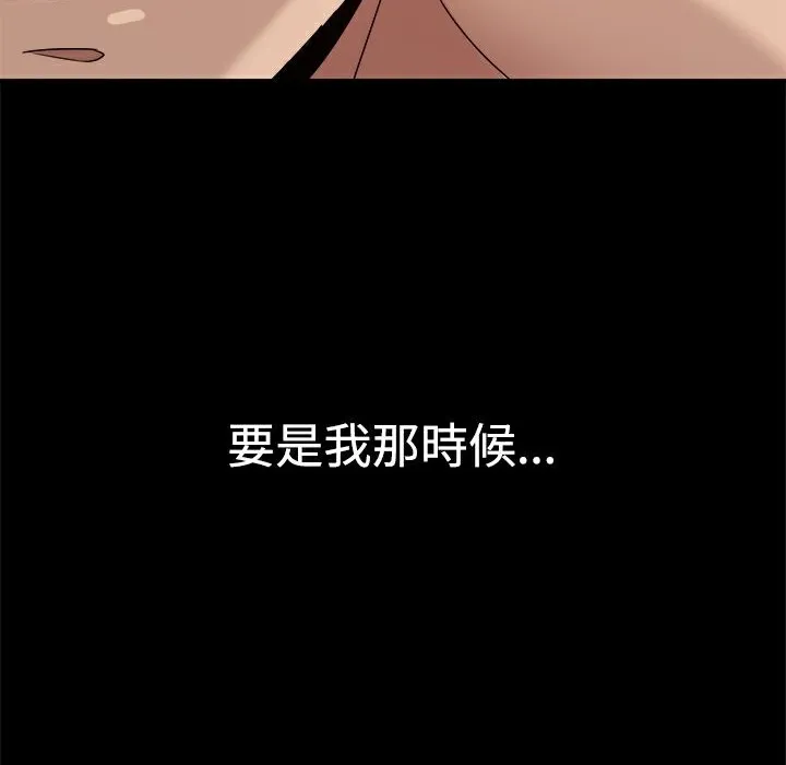 ThrillGirl第9話