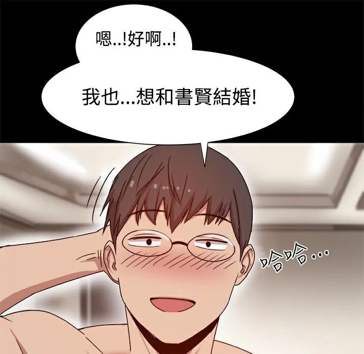 ThrillGirl第9話