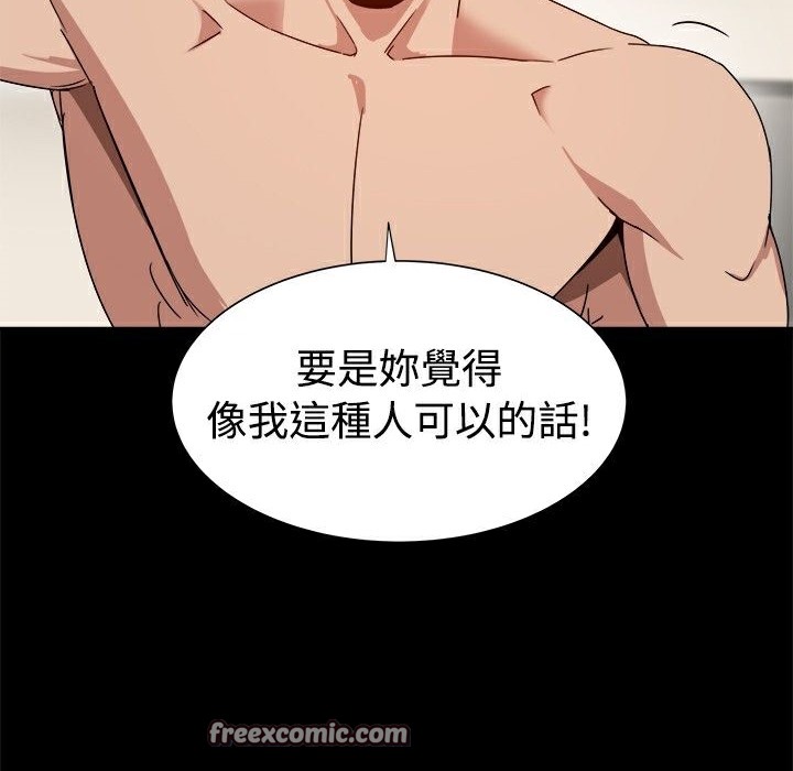 ThrillGirl第9话