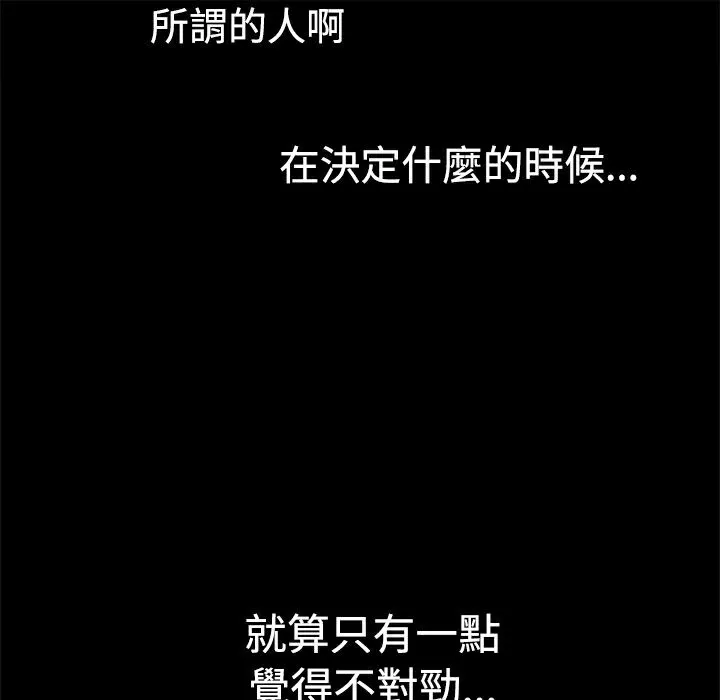 ThrillGirl第9話