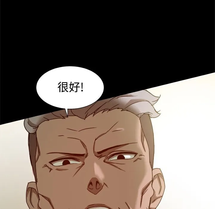 ThrillGirl第9話