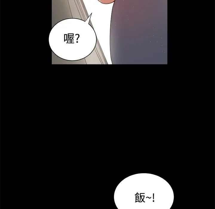 ThrillGirl第9話