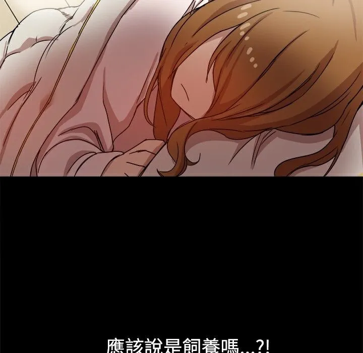 ThrillGirl第9話
