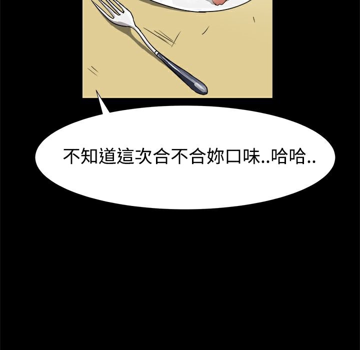 ThrillGirl第10话