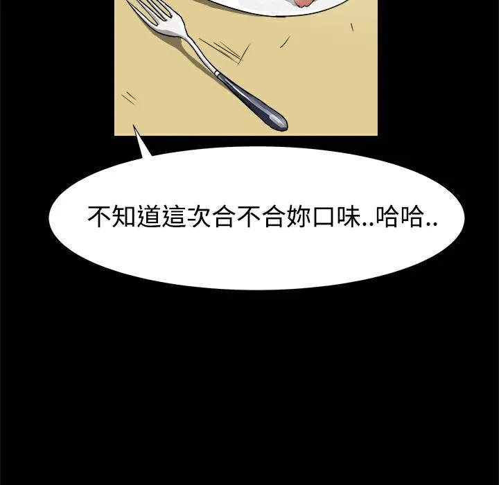 ThrillGirl第10話