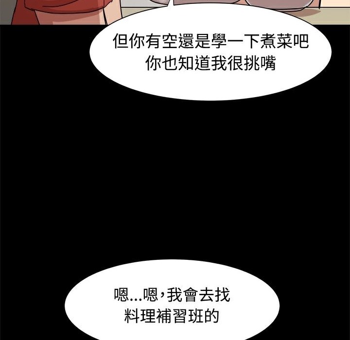 ThrillGirl第10话