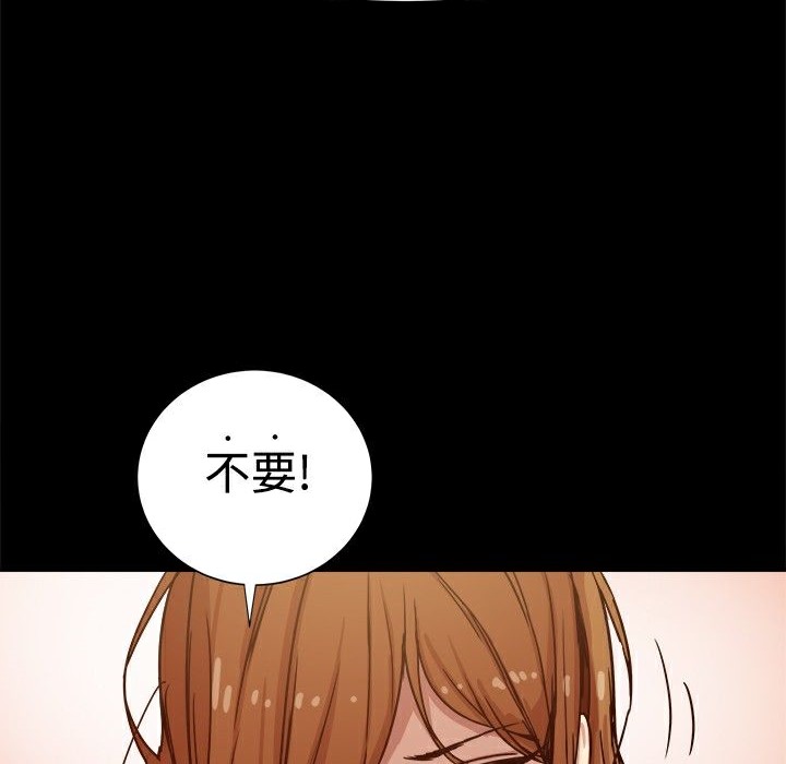 ThrillGirl第10话