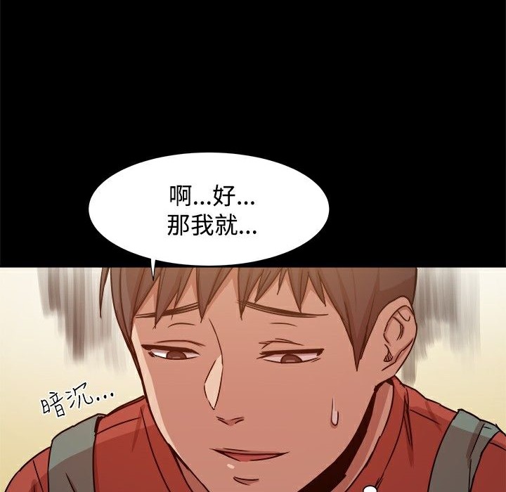ThrillGirl第10话