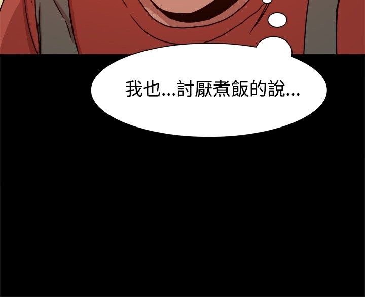 ThrillGirl第10话