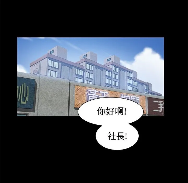 ThrillGirl第10話