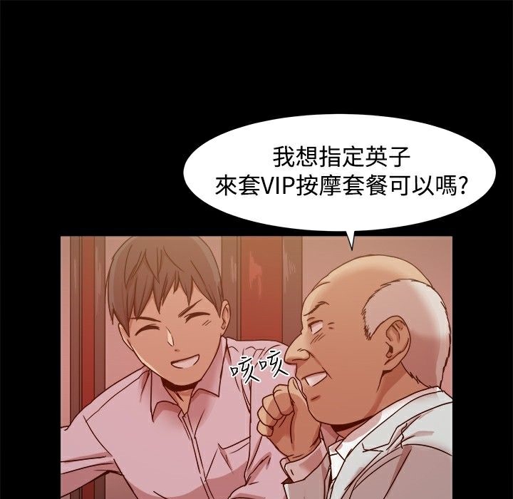 ThrillGirl第10话