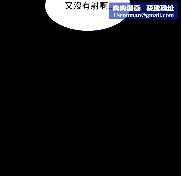 ThrillGirl第10话