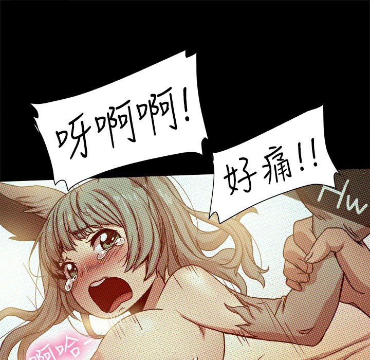 ThrillGirl第10话