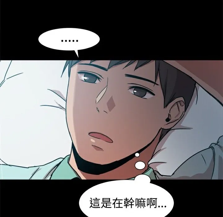 ThrillGirl第10話