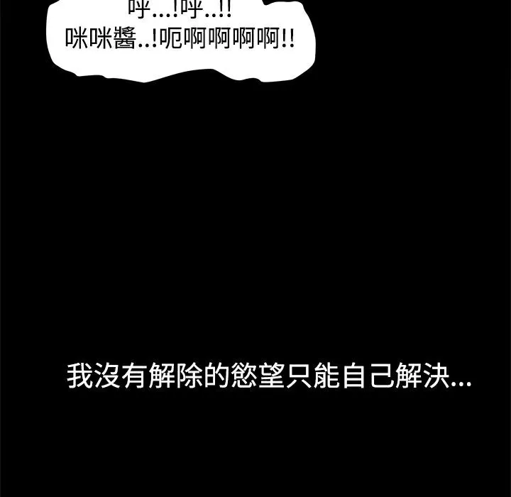 ThrillGirl第10話