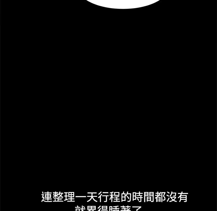 ThrillGirl第10话