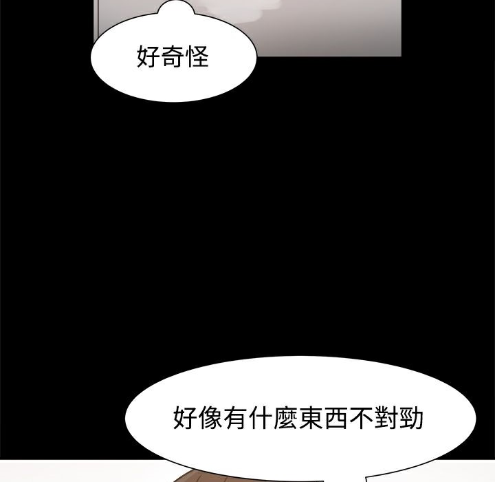 ThrillGirl第10话
