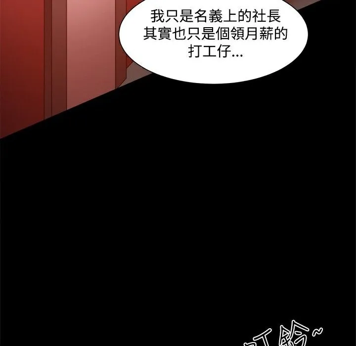 ThrillGirl第10話