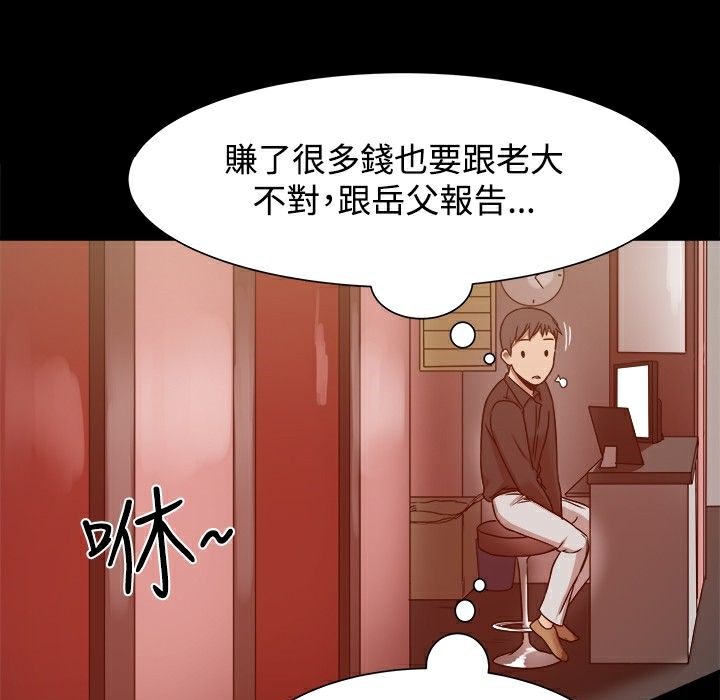 ThrillGirl第10话