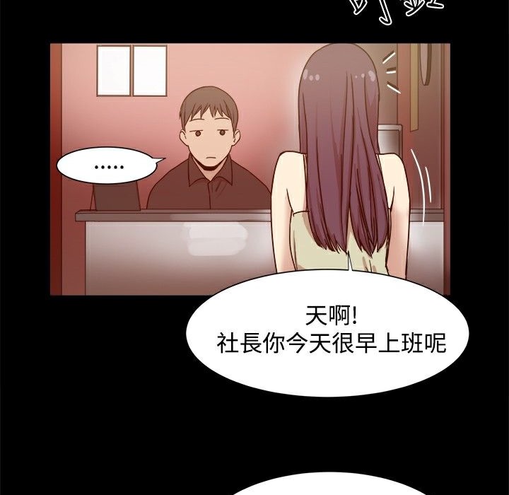 ThrillGirl第10话