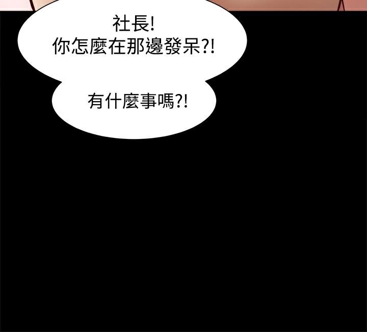 ThrillGirl第10话