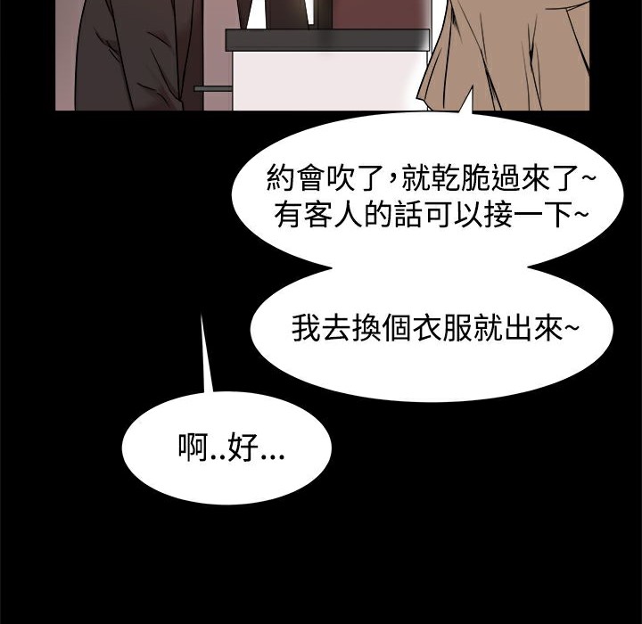ThrillGirl第10话