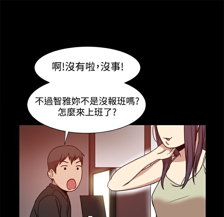 ThrillGirl第10话