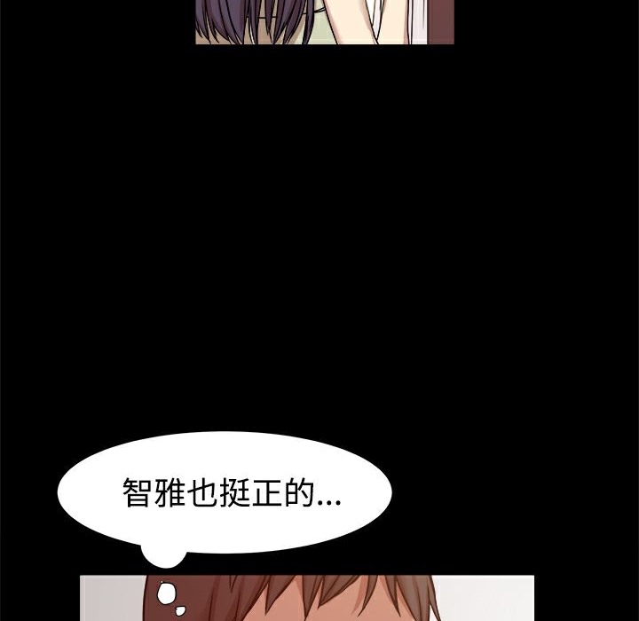 ThrillGirl第10话