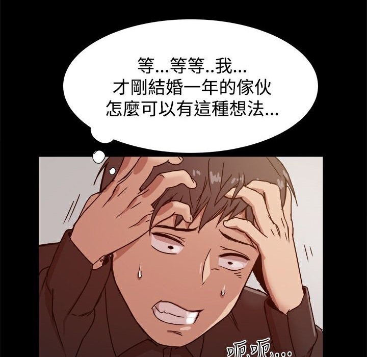 ThrillGirl第10话