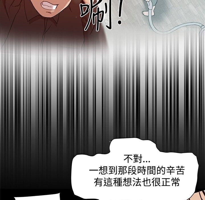 ThrillGirl第10话