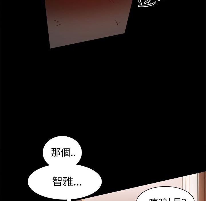 ThrillGirl第10话