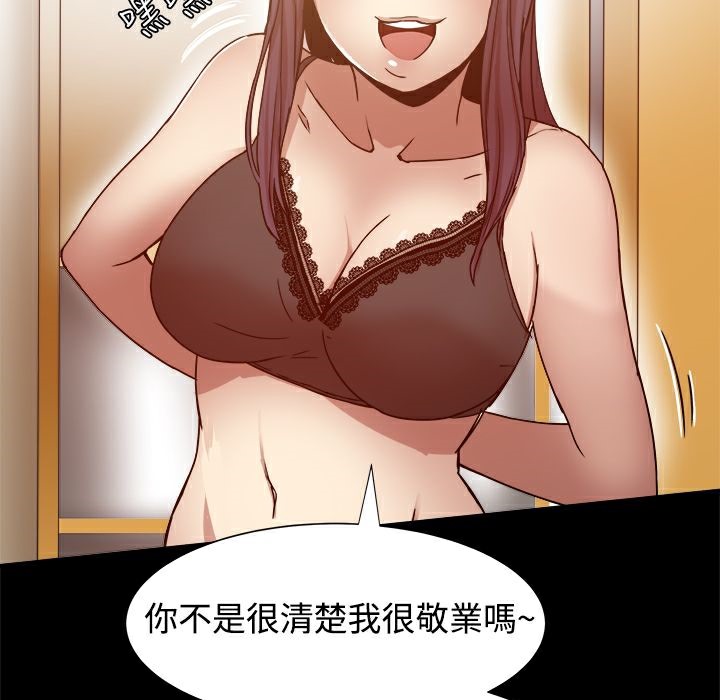 ThrillGirl第10话