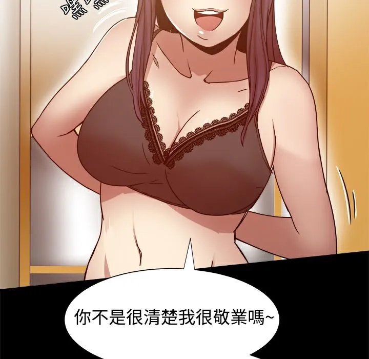 ThrillGirl第10話