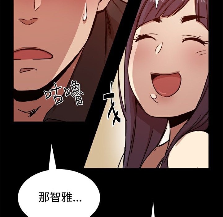 ThrillGirl第10话