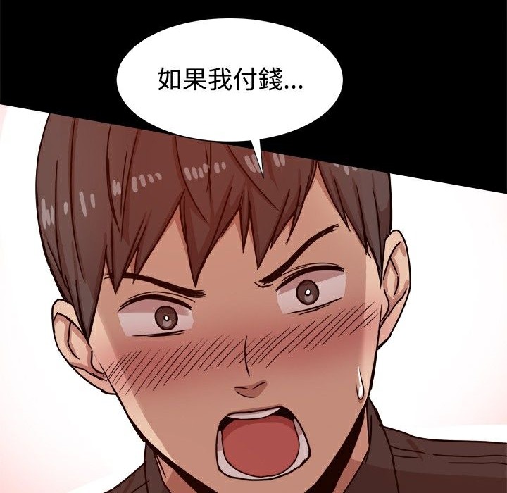 ThrillGirl第10话
