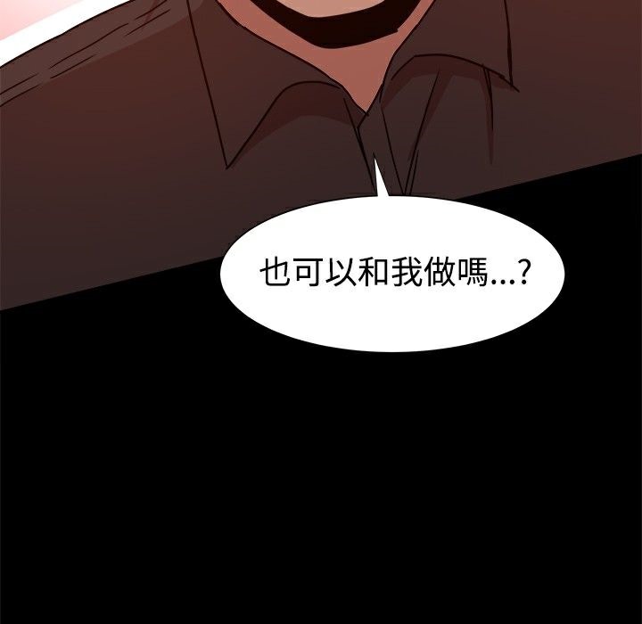 ThrillGirl第10话