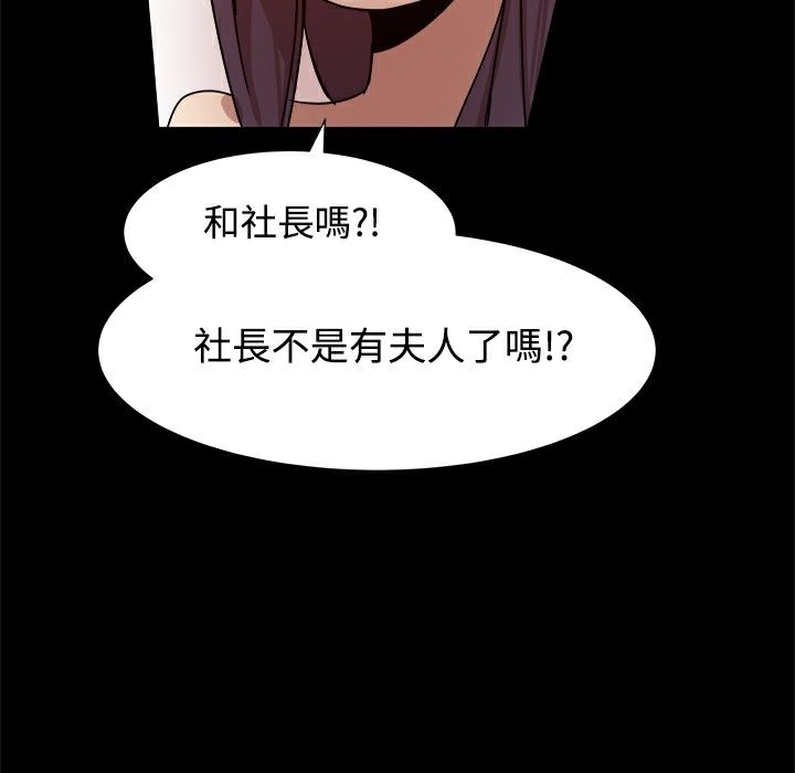 ThrillGirl第10话