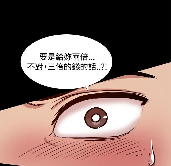 ThrillGirl第10話