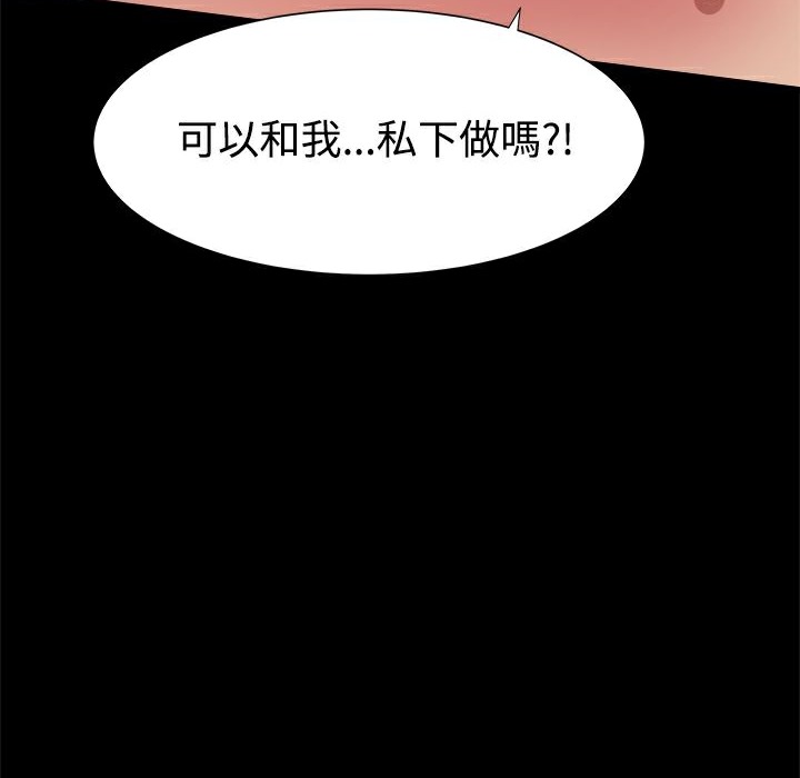 ThrillGirl第10话
