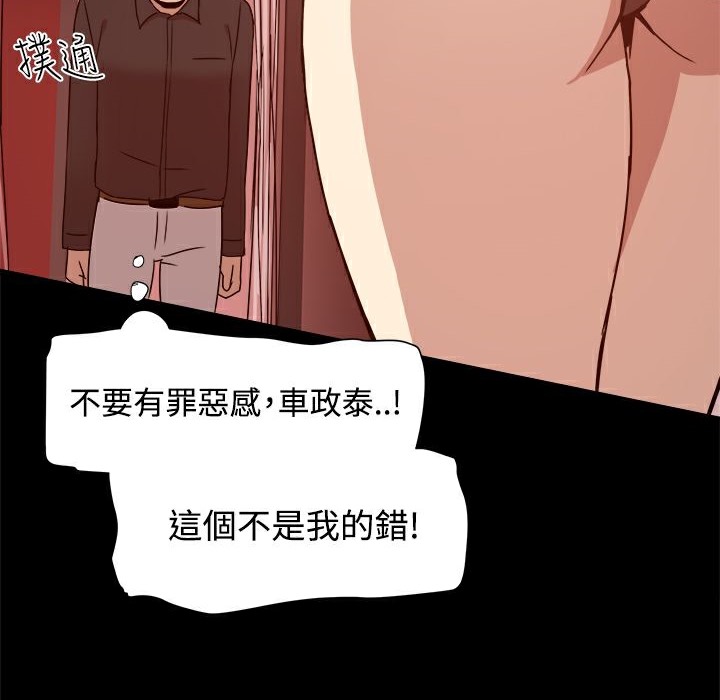 ThrillGirl第10话