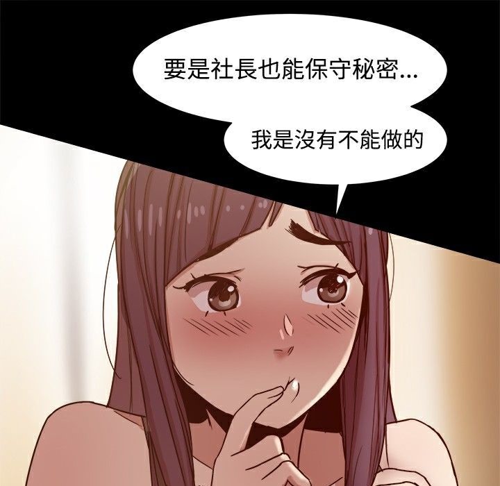 ThrillGirl第10话