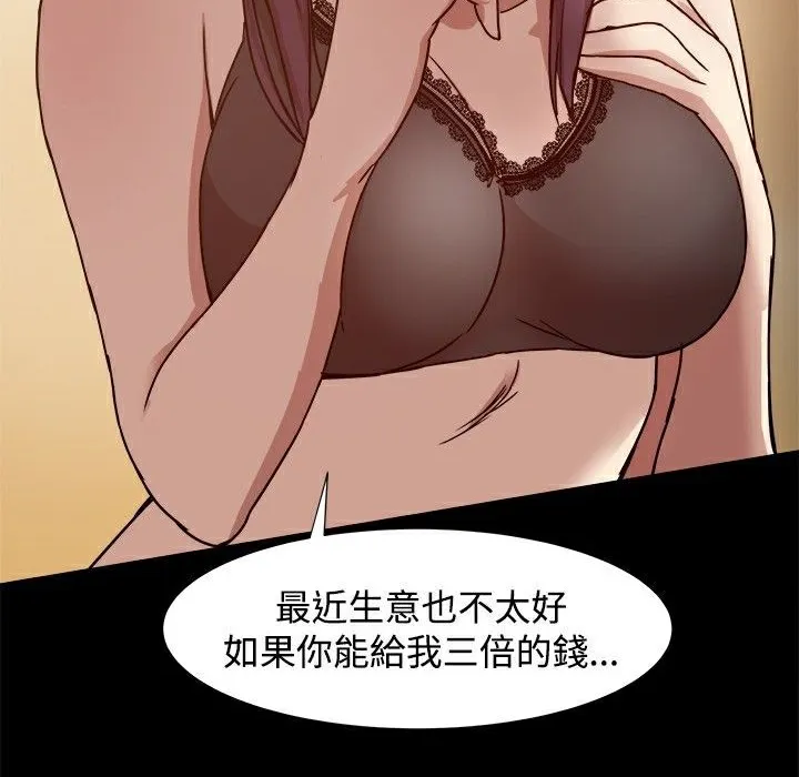 ThrillGirl第10話