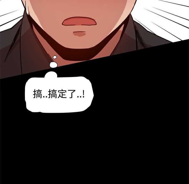 ThrillGirl第10话