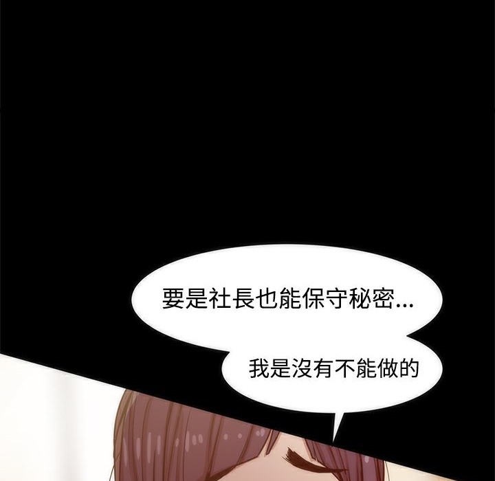 ThrillGirl第11话